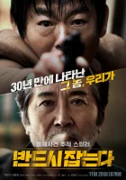 смотреть онлайн Преследование (2017) бесплатно в HD 