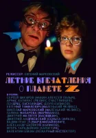 смотреть онлайн Летние впечатления о планете Z (1986) бесплатно в HD 