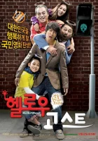 смотреть онлайн Привет, призрак (2010) бесплатно в HD 