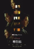 смотреть онлайн Агентура (2026) бесплатно в HD 