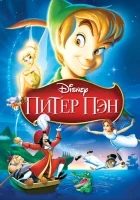 смотреть онлайн Питер Пэн (1952) бесплатно в HD