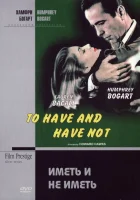 смотреть онлайн Иметь и не иметь (1944) бесплатно в HD 