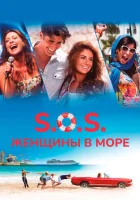 смотреть онлайн S.O.S.: Женщины в море (2015) бесплатно в HD 